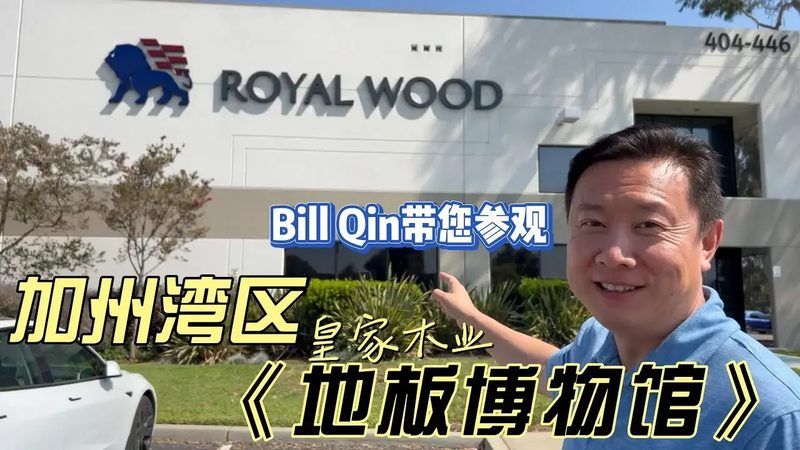 三层实木地板，揭秘价格背后的秘密